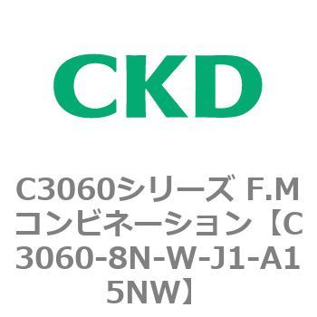C3060シリーズ F.Mコンビネーション CKD