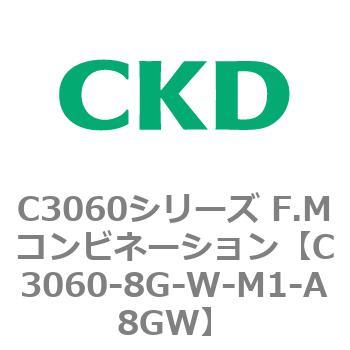 C3060シリーズ F.Mコンビネーション CKD