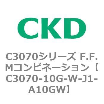 C3070-10G-W-J1-A10GW C3070シリーズ F.F.Mコンビネーション 1個 CKD