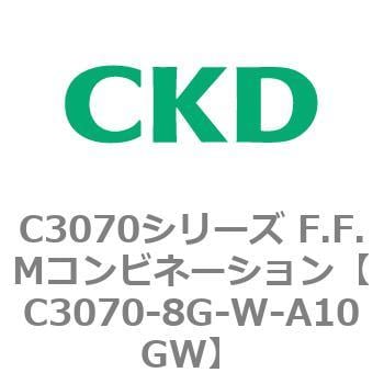 C3070-8G-W-A10GW C3070シリーズ F.F.Mコンビネーション 1個 CKD