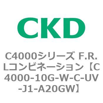 CKD Ｆ．Ｒ．Ｌコンビネーション 白色シリーズ C4000-10G-W-L-UV-J1-A20GW-
