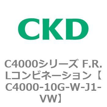 C4000-10G-W-J1-VW C4000シリーズ F.R.Lコンビネーション 1個 CKD