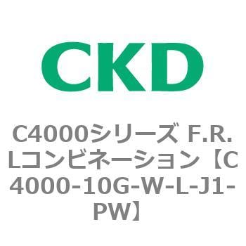 C4000-10G-W-L-J1-PW C4000シリーズ F.R.Lコンビネーション 1個 CKD
