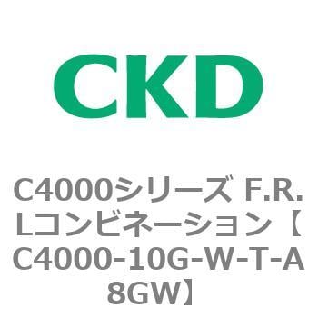 C4000-10G-W-T-A8GW C4000シリーズ F.R.Lコンビネーション 1個 CKD