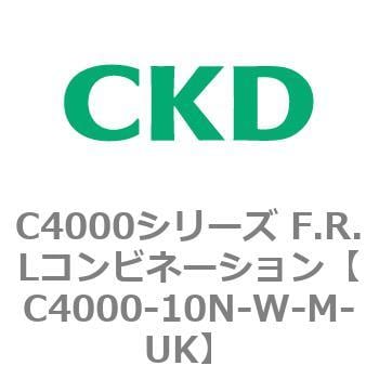 C4000-10N-W-M-UK C4000シリーズ F.R.Lコンビネーション 1個 CKD