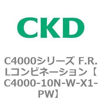 C4000-10N-W-X1-PW C4000シリーズ F.R.Lコンビネーション 1個 CKD