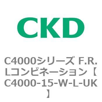 CKD Ｆ．Ｒ．Ｌコンビネーション 白色シリーズ C4000-15-W-L-UK-