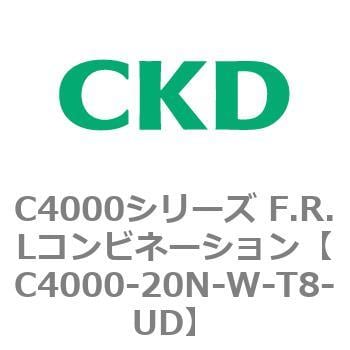C4000-20N-W-T8-UD C4000シリーズ F.R.Lコンビネーション 1個 CKD