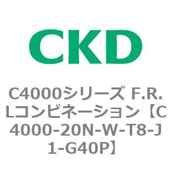 CKD Ｆ．Ｒ．Ｌコンビネーション 白色シリーズ C4000-20N-W-T8-