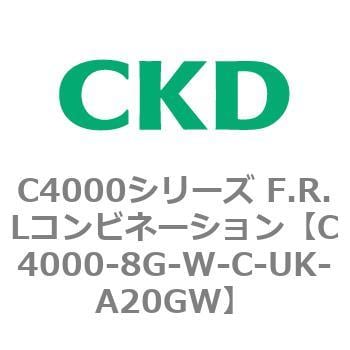 CKD Ｆ．Ｒ．Ｌコンビネーション 白色シリーズ C4000-8G-W-C-UK-A20GW-