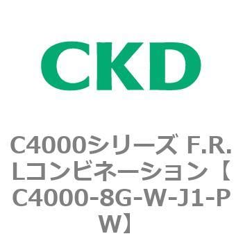 C4000-8G-W-J1-PW C4000シリーズ F.R.Lコンビネーション 1個 CKD