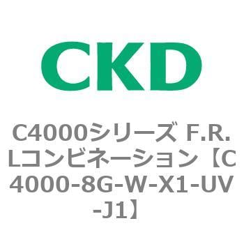 C4000-8G-W-X1-UV-J1 C4000シリーズ F.R.Lコンビネーション 1個 CKD