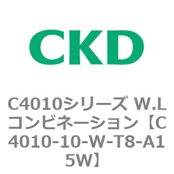 C4010シリーズ W.Lコンビネーション CKD