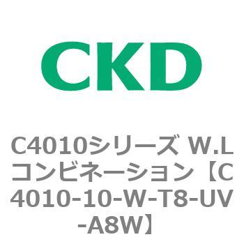 C4010-10-W-T8-UV-A8W C4010シリーズ W.Lコンビネーション 1個 CKD