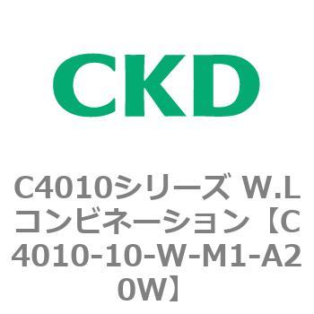 C4010シリーズ W.Lコンビネーション CKD