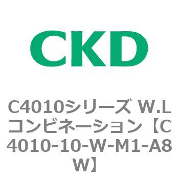 C4010シリーズ W.Lコンビネーション CKD