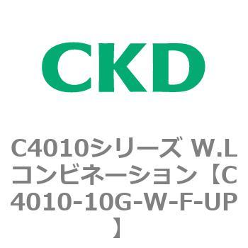 C4010シリーズ W.Lコンビネーション CKD