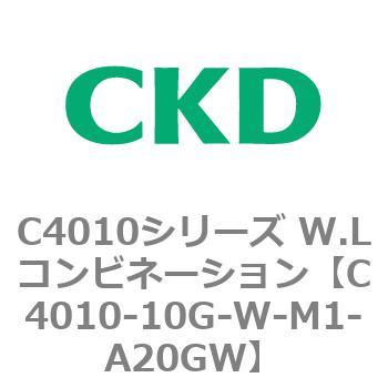 C4010シリーズ W.Lコンビネーション CKD