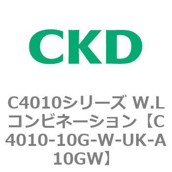 C4010シリーズ W.Lコンビネーション CKD