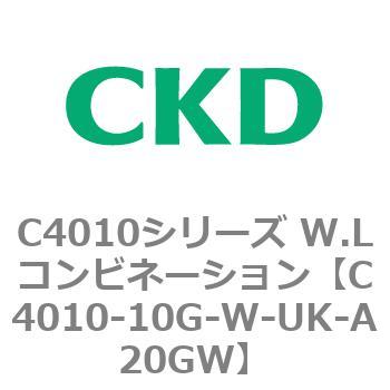 C4010シリーズ W.Lコンビネーション CKD
