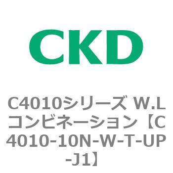 C4010シリーズ W.Lコンビネーション CKD