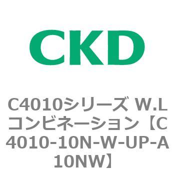 C4010シリーズ W.Lコンビネーション CKD