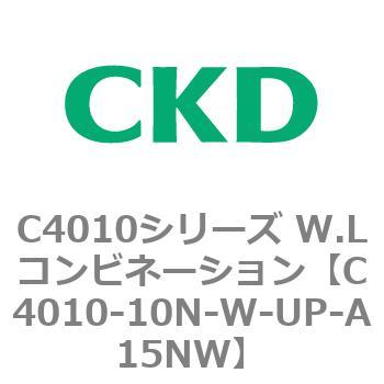 C4010シリーズ W.Lコンビネーション CKD