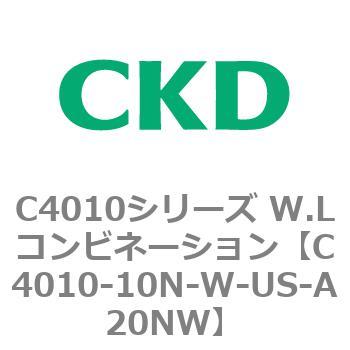 C4010シリーズ W.Lコンビネーション CKD