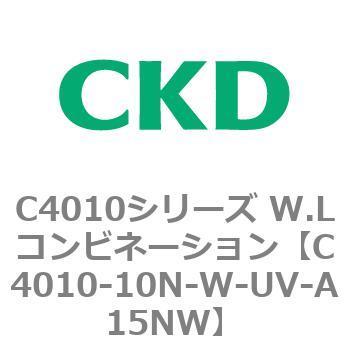 C4010シリーズ W.Lコンビネーション CKD