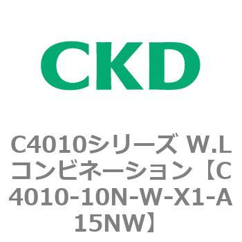 C4010シリーズ W.Lコンビネーション CKD