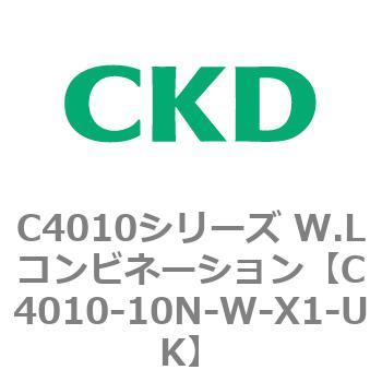 C4010-10N-W-X1-UK C4010シリーズ W.Lコンビネーション 1個 CKD 【通販