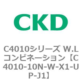 C4010シリーズ W.Lコンビネーション CKD