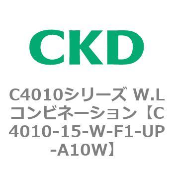 CKD Ｗ．Ｌコンビネーション 白色シリーズ C4010-15-W-F1-A10W-