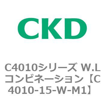 C4010シリーズ W.Lコンビネーション CKD