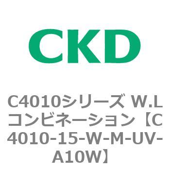 C4010シリーズ W.Lコンビネーション CKD