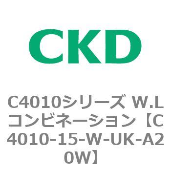 C4010シリーズ W.Lコンビネーション CKD
