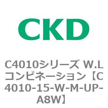 C4010シリーズ W.Lコンビネーション CKD