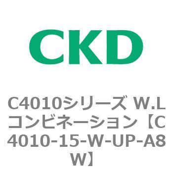 C4010シリーズ W.Lコンビネーション CKD