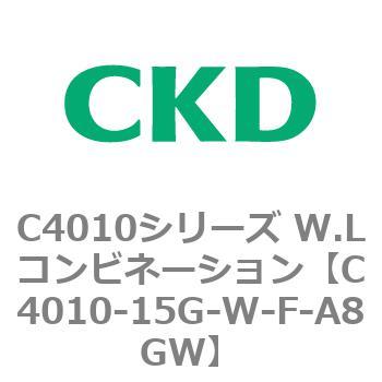 C4010シリーズ W.Lコンビネーション CKD
