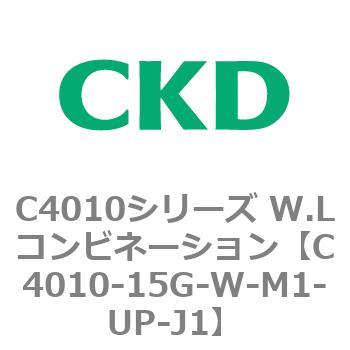 C4010シリーズ W.Lコンビネーション CKD