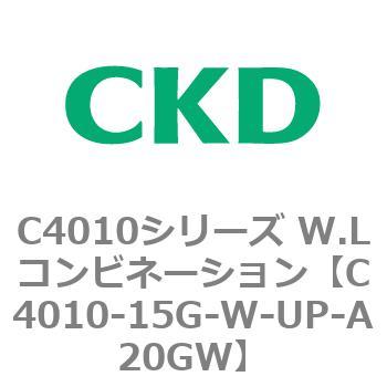 C4010シリーズ W.Lコンビネーション CKD