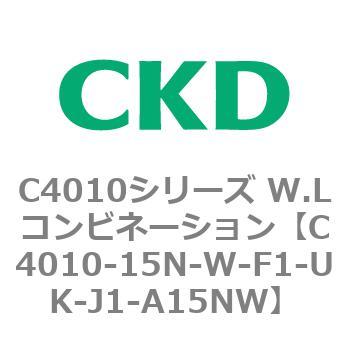 C4010シリーズ W.Lコンビネーション CKD