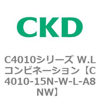 C4010シリーズ W.Lコンビネーション CKD