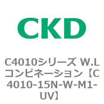 C4010シリーズ W.Lコンビネーション CKD