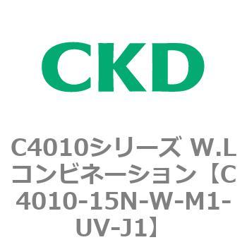 C4010シリーズ W.Lコンビネーション CKD