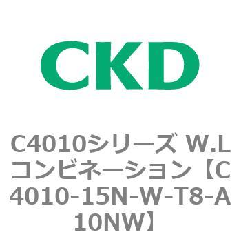 C4010シリーズ W.Lコンビネーション CKD