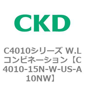 C4010シリーズ W.Lコンビネーション CKD
