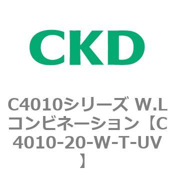 C4010シリーズ W.Lコンビネーション CKD