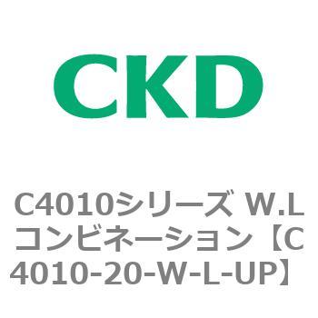 C4010シリーズ W.Lコンビネーション CKD