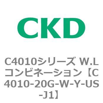C4010シリーズ W.Lコンビネーション CKD